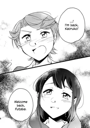Futari The Two of Us
