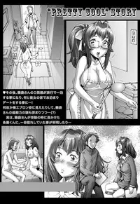 [Studio Tapa Tapa (Sengoku-kun)] PreCool #1 ~Shroedinger no Minai-san~ [Digital]