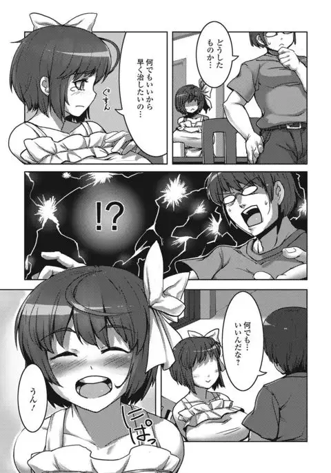 Nozoite wa Ikenai NEO - Do Not Peep NEO!