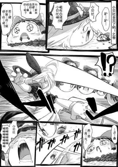 Yukkuri in Uchi