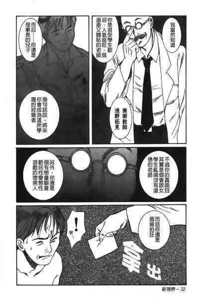 Tokubetsu Shinsatsushitsu特別診察室（Chinese）