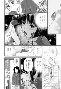 [Shou Akira] Oneichan W