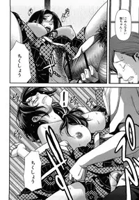 [Yasohachi Ryo] Virgin Room