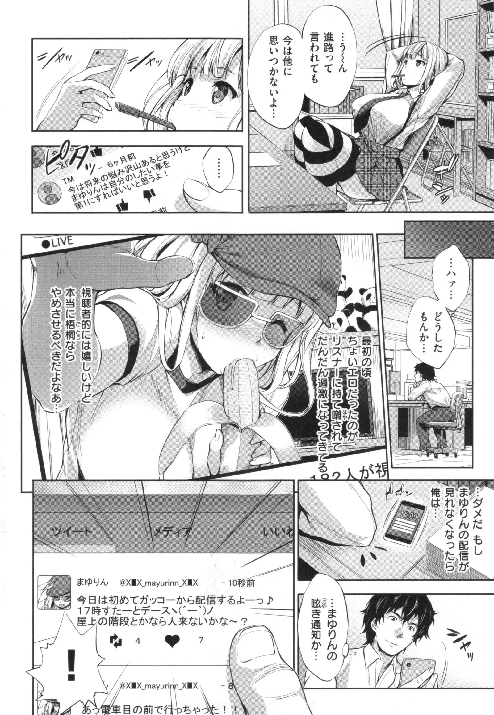Yasashii Sekai