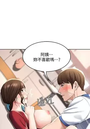 BOARDING DIARY 31-47 CHI