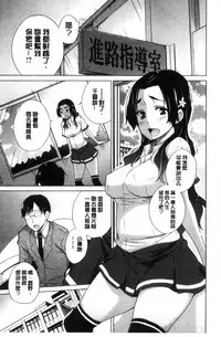 [Miyano Kintarou] Hishoujo List - The Non-Virgin List | 非處女的名單 [Chinese]