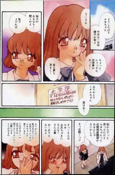 COMIC Minimon Vol. 10 (2003.12)