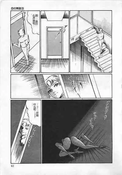 Chi no Butou