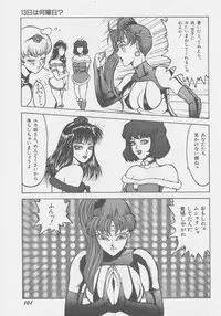 [Touma Ran] DEMON GALs