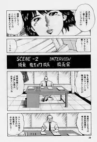 [Amiya Mia] Cream Cherry no Hokenshitu