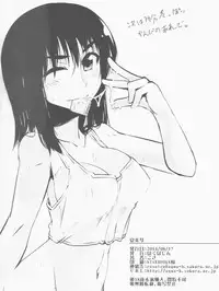 (C86) [Hakubajin (Kosa)] Natsumiko (School Rumble)