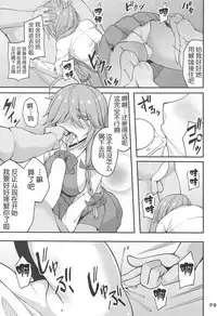 Hishokan no Hamanami-san