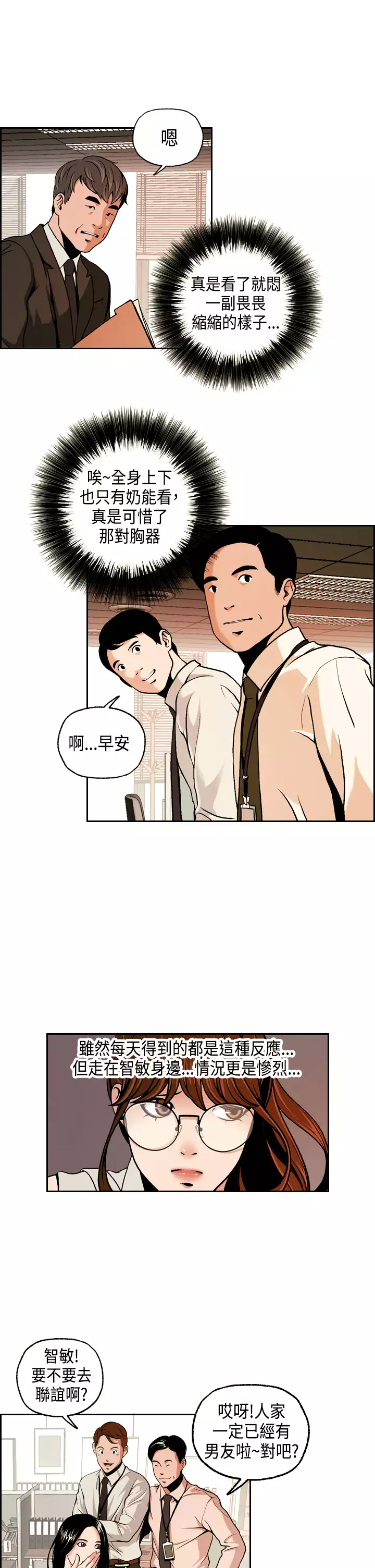 中文韩漫 淫stagram Ch.0-5