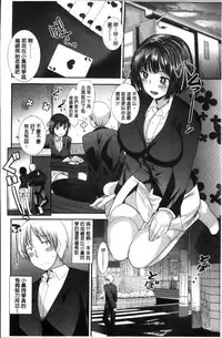 [Ichiko] Seifuku Hatsujou Mode [Chinese]