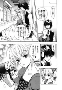 [Azuma Tesshin] Ikemasen Ojousama!