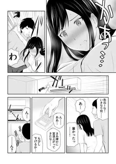 Tonari ni Aitsu ga Ita Kisetsu