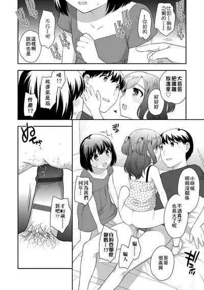 [Ueda Yuu] Loli Kuri Gohan | 香甜鬆軟蘿莉飯 [Chinese] [Digital]