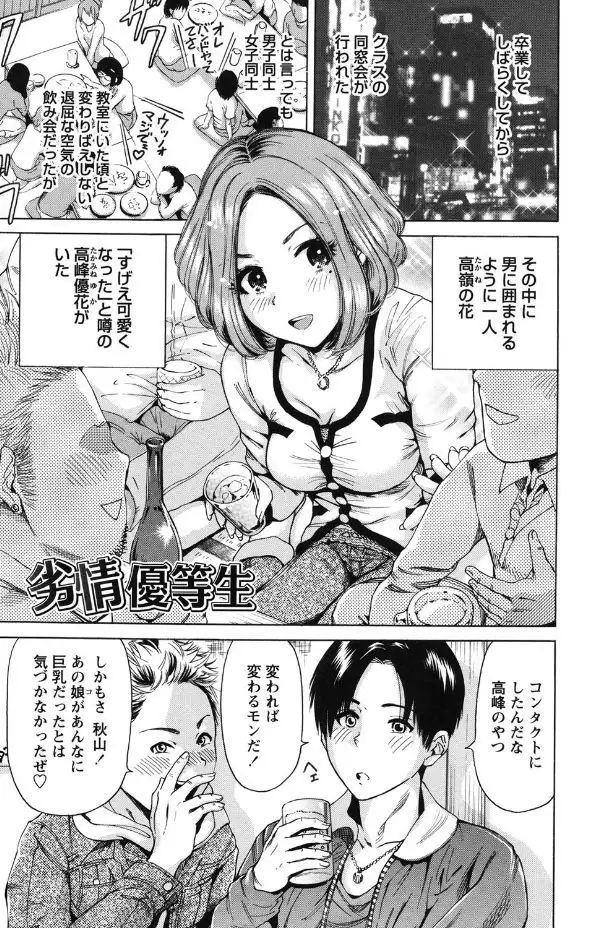 Mainichi ga Sounyuubi