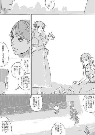 Isekai Dorakue 3