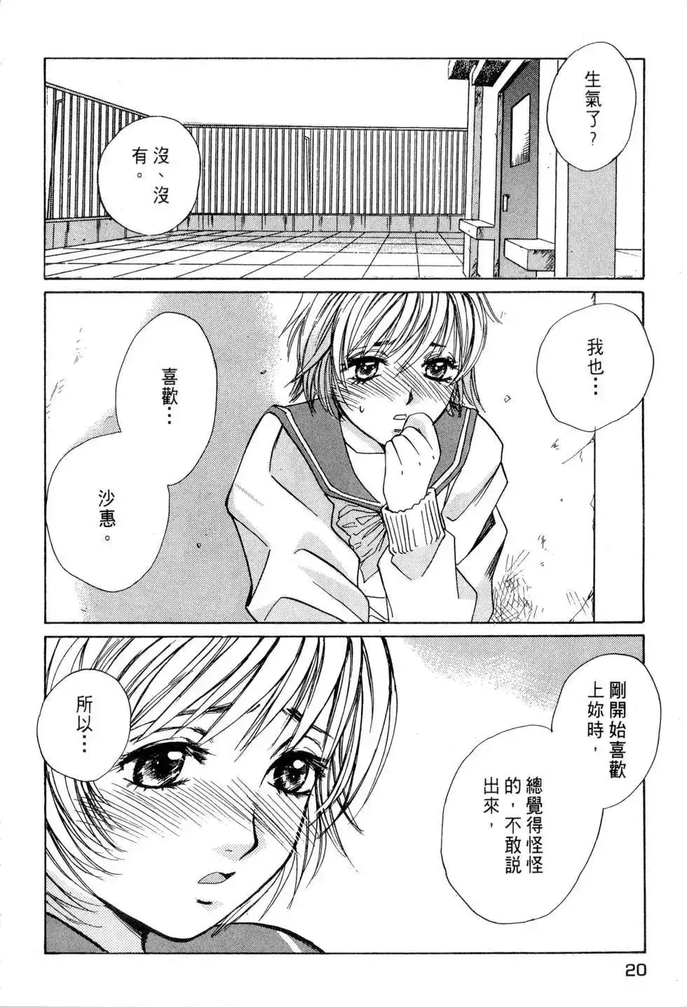 Haru yo, Koi Vo.1