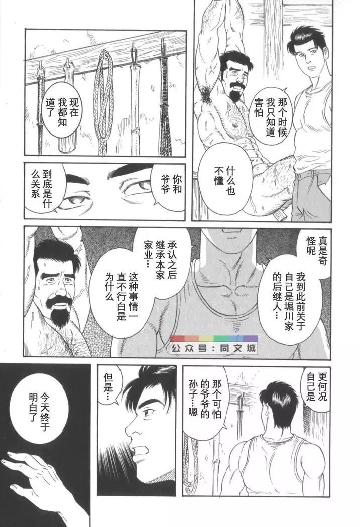 Gedo no Ie Gekan