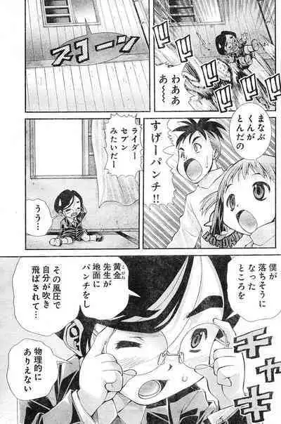 Yan hobo by matsuyama seiji