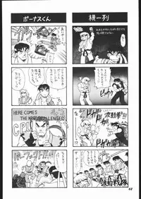 (C53) [Mugen Honpo (Mugendai)] Infinity II (Various)