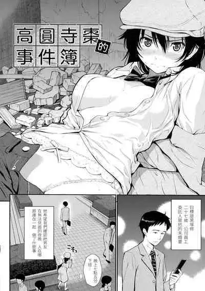 Hajirai Break︱破‧廉恥