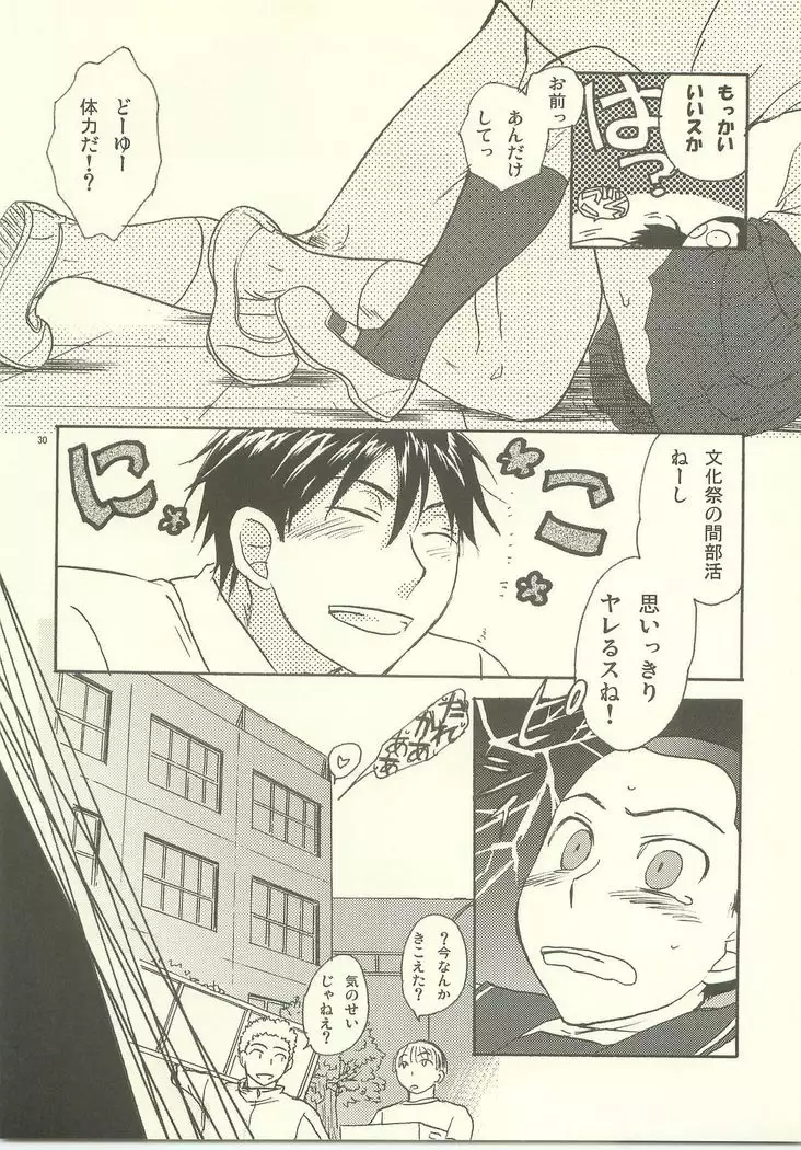 Josou Shita Senpai wa Suki desu ka?