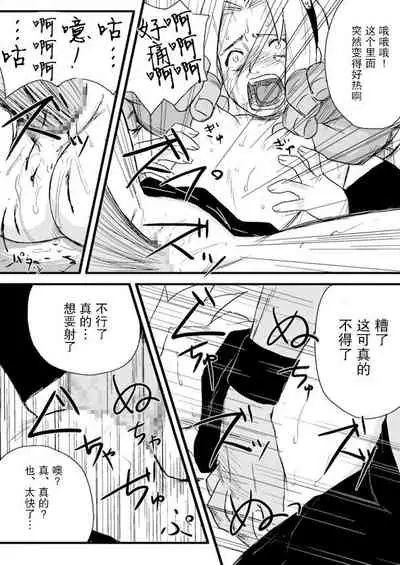 Ninja Izonshou Vol. 1