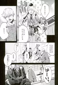 唯刀 下 (Touken Ranbu)