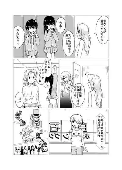 OPB部 OverGread