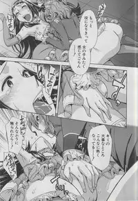 COMIC MUJIN 2013-03