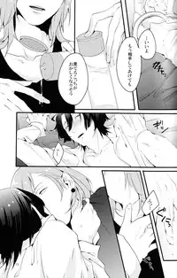 [Vanity (Yashiko)] Injun Kosoku (Uta no Prince-sama)