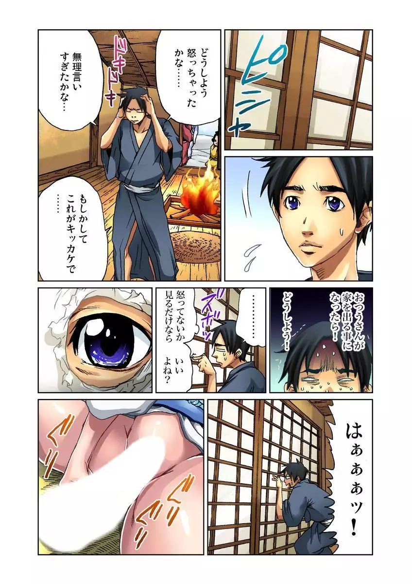 おとなの童話～鶴の恩返し