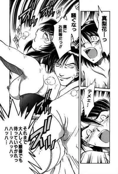 Ryoushoku Ryoujoku