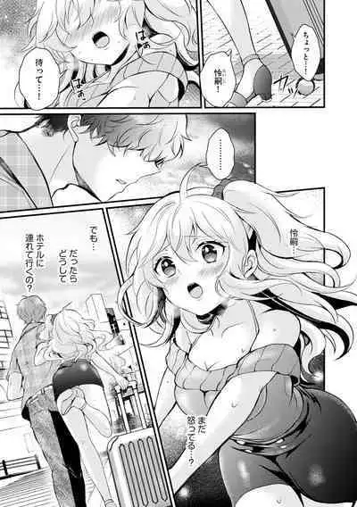 Cyberia plus Vol. 9
