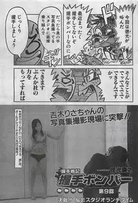 COMIC Maaruman 2004-11