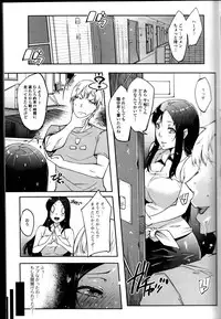 [Anthology] Do Not Peep 10 (Nozoite wa Ikenai 10)