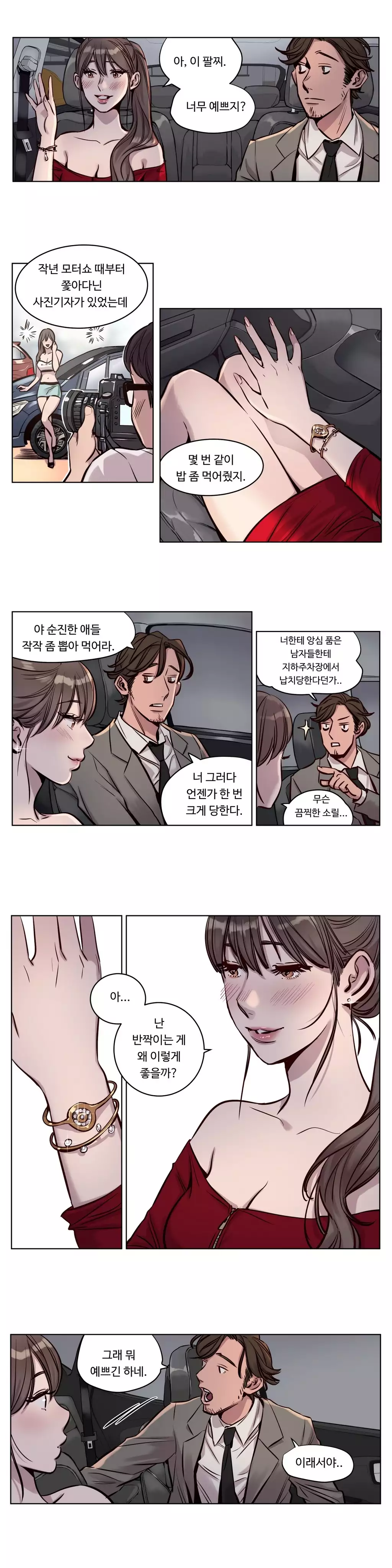 Atonement Camp Ch.0-47