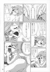 (C64) [SOLEX (TOKU)] Agarikusu (Kiddy Grade)