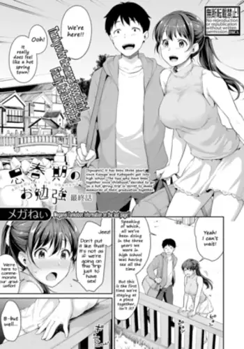 Shishunki no obenkyou | Puberty Study Session