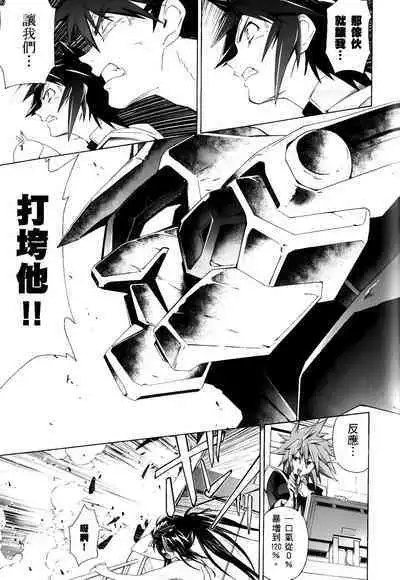 [Shiro Tsunashima] Jinki: Extend 〜RELATION〜 vol. 1-4 [Chinese]《人机JINKI》画质修复