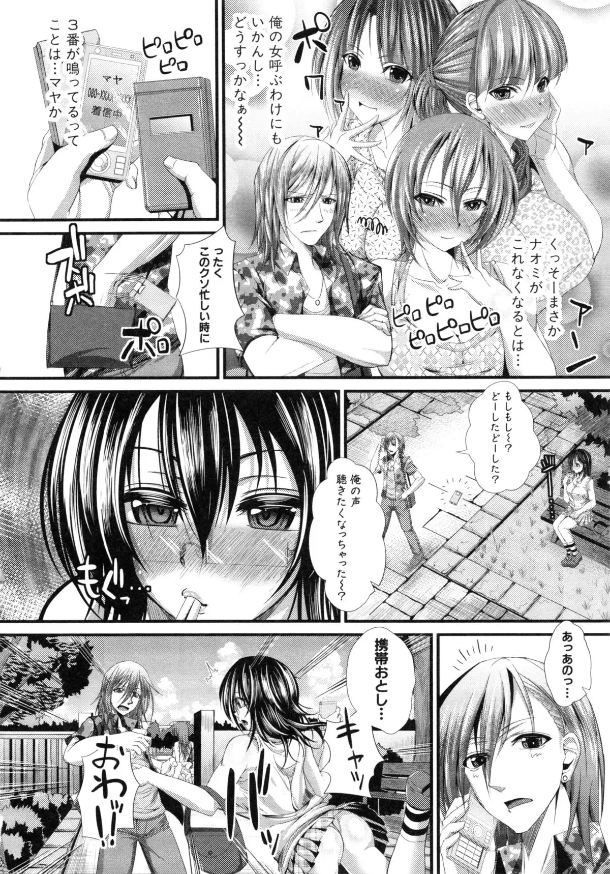 Gokyun Fellamatio