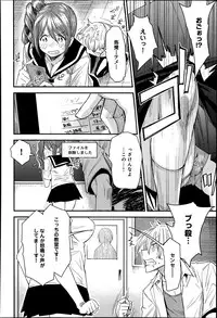 [Ooshima Ryou] Torikae Appli