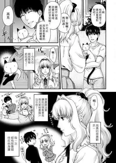 [Hiyoshi Hana] Chigiri to Musubi no Houteishiki | 契與結的方程式 [Chinese] [Digital]