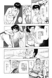 [Maeda Toshio] Shin Urotsukidoji Vol.1