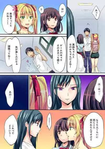 HAREM M＠STER ch01-22