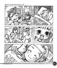 (C63) [RiceCandy (various)] Ouen BonBons