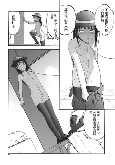 Ura Kuri Hiroi 6